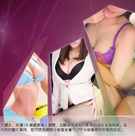 台灣情色網大胸部美女圖